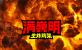 满巍明招商手册
