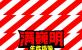 满巍明生炸鸡架